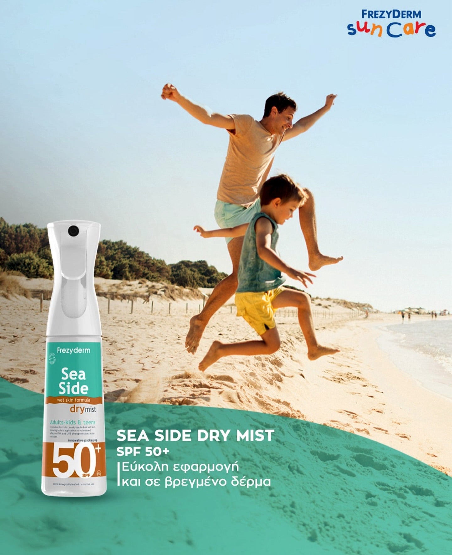 Frezyderm Sea Side Dry Mist SPF50+ 300ml